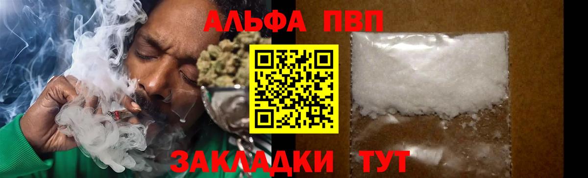 A-PVP VHQ  Вход с VPN  APVP мука  Хабаровск 