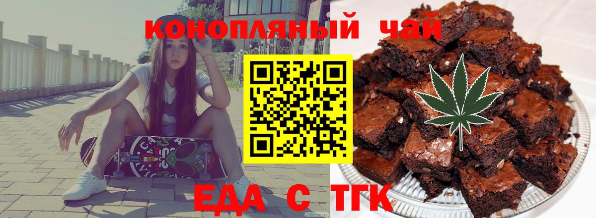 Cannafood конопля  Вход с VPN  Хабаровск 
