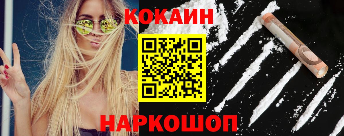 Кокаин Боливия Хабаровск
