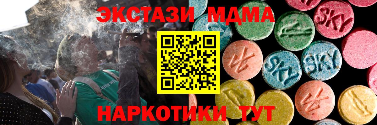 Хабаровск  Ecstasy  ЭКСТАЗИ MDMA  Вход с VPN  Экстази ешки 