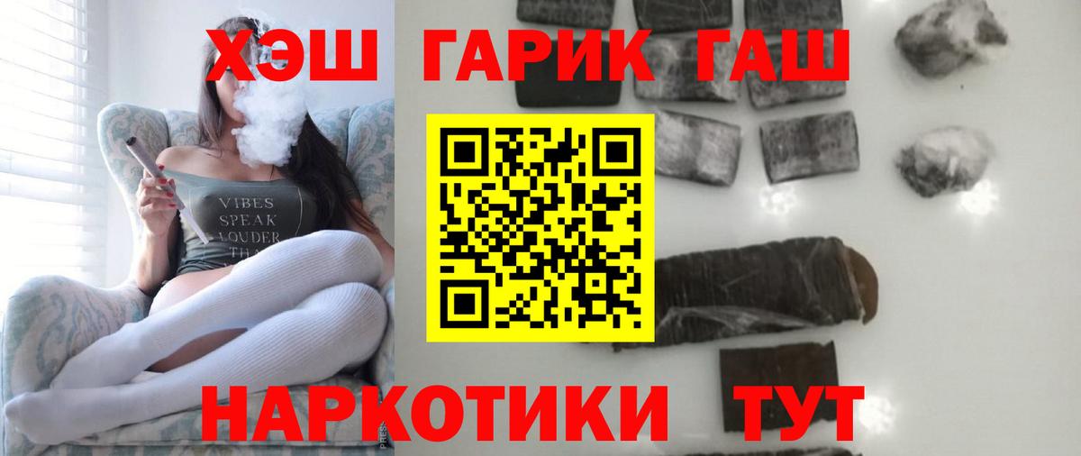 Гашиш Ice-O-Lator  ГАШИШ AMNESIA HAZE  Вход с VPN  Хабаровск 
