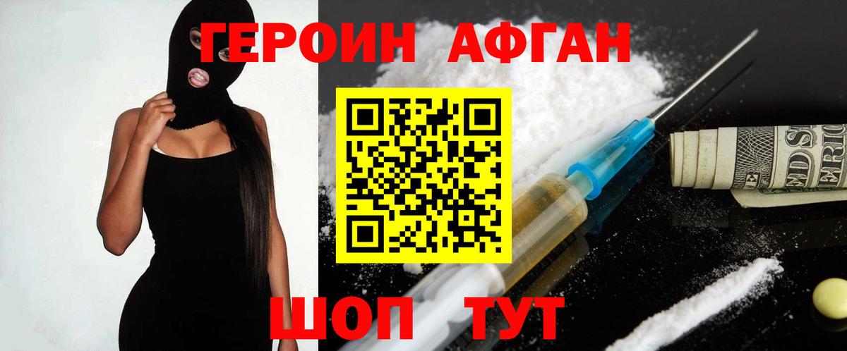 ГЕРОИН  Вход с VPN  Хабаровск  Героин VHQ 