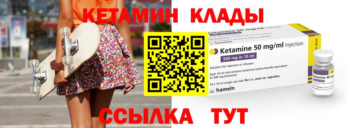 Хабаровск  КЕТАМИН VHQ  Вход с VPN 