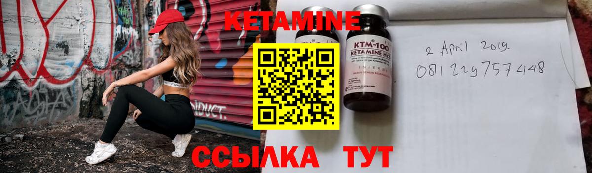 КЕТАМИН ketamine Хабаровск