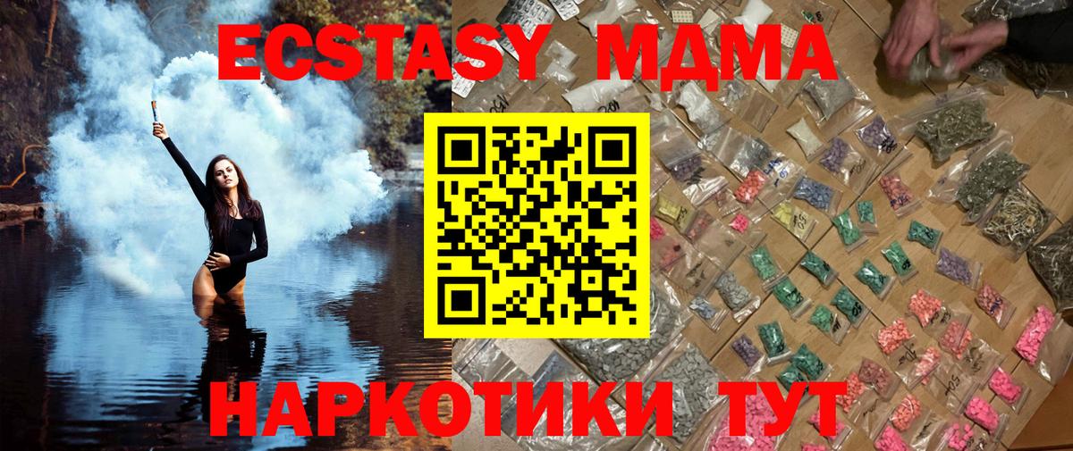 МДМА VHQ Хабаровск