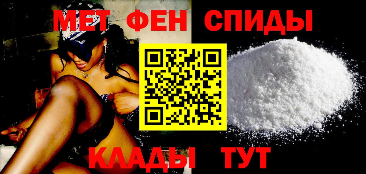 МЕТАМФЕТАМИН пудра Хабаровск