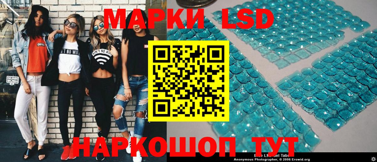 Наркотические марки 1,8мг Хабаровск