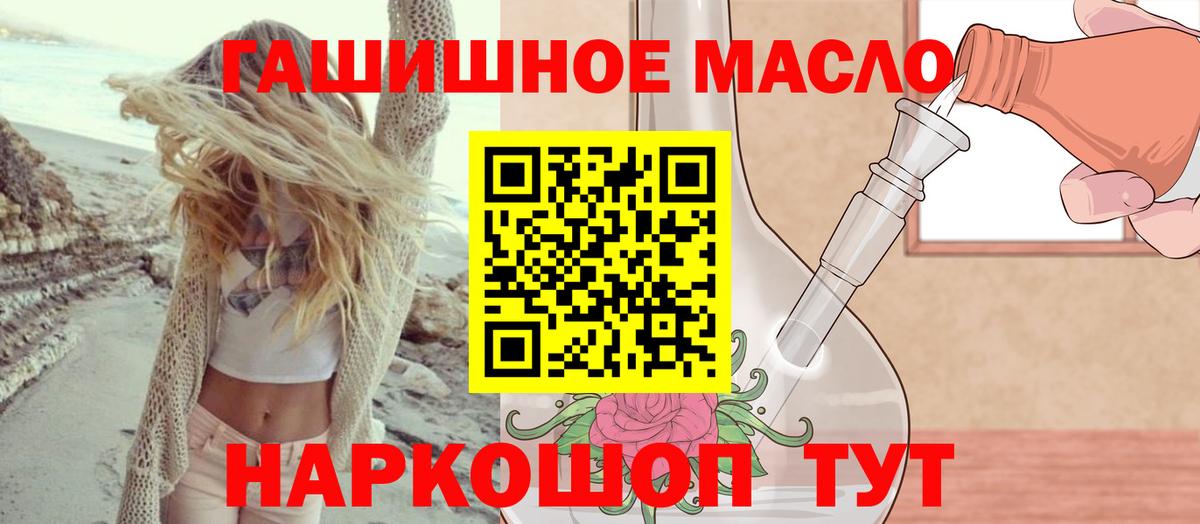 Дистиллят ТГК жижа Хабаровск