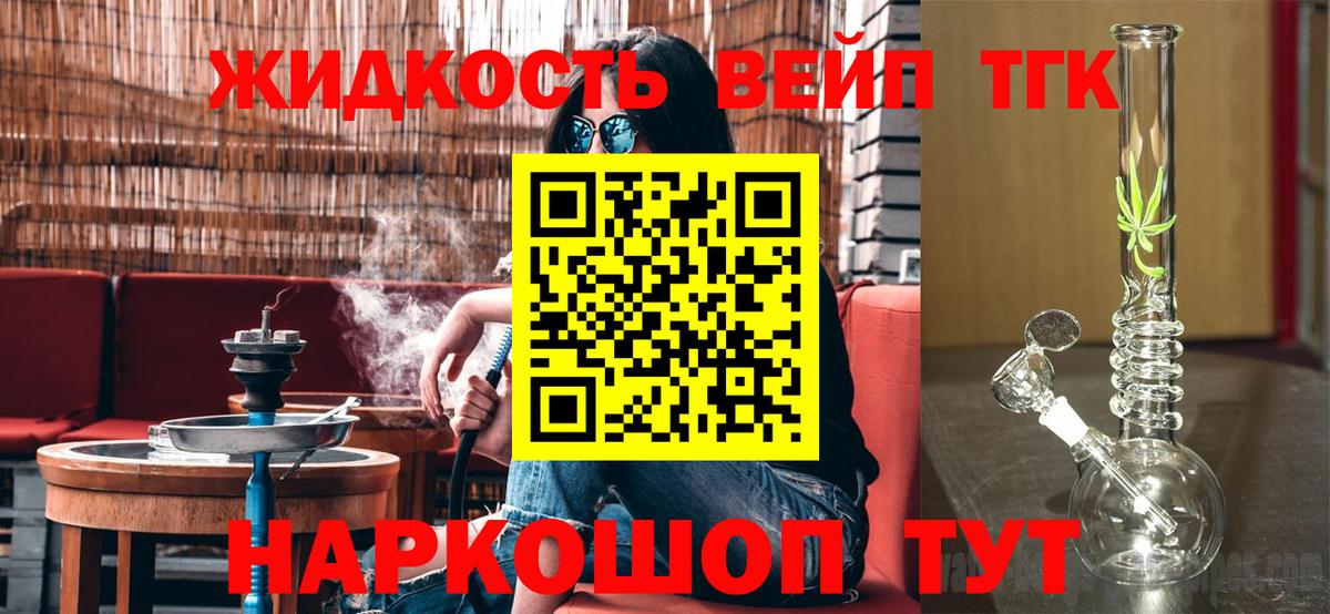 Дистиллят ТГК Wax  Вход с VPN  Хабаровск  Дистиллят ТГК концентрат 