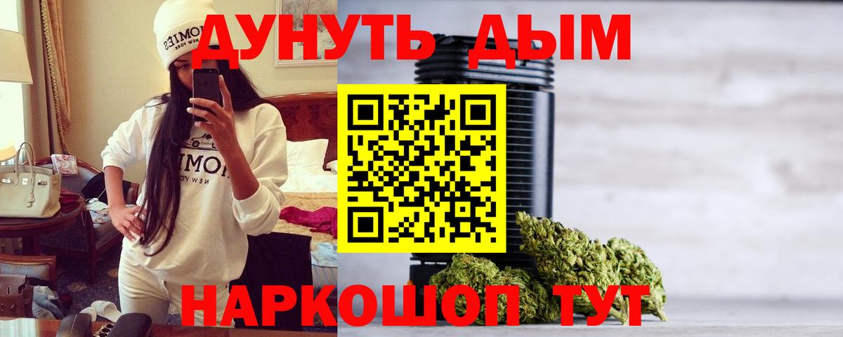 Хабаровск  Шишки марихуана ГИДРОПОН  Вход с VPN  Бошки марихуана тримм  Каннабис сатива  МАРИХУАНА AK-47 